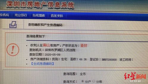 怎么查询房东房产证信息(怎么查询房东房产证信息电话)