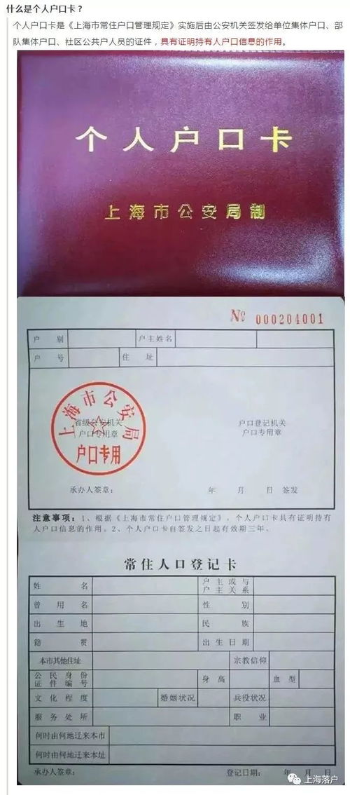 房产里面有户口怎么办证(房产里有户口我可以重新落户吗)