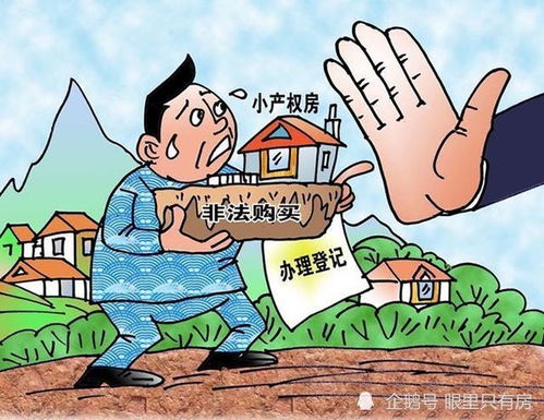 房产证你怎么看(房产证怎么看有没有土地出让金)