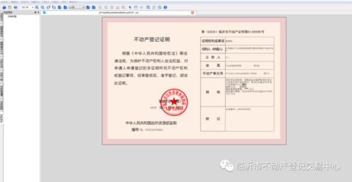 上学需要房产证怎么复印(上学需要房产证怎么复印出来)