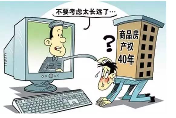商住房产权怎么办理(商住房怎样)