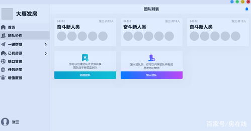 房产中介发动态怎么发(房产中介如何发布房源)