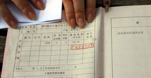 妻子买丈夫房产怎么办理(妻子买丈夫房产怎么办理房产证)