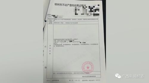 房产证邮寄物流怎么查询(房产证邮寄物流怎么查询信息)
