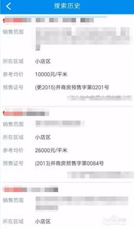 买卖房产缴税手机怎么查(买卖房屋缴税查询)