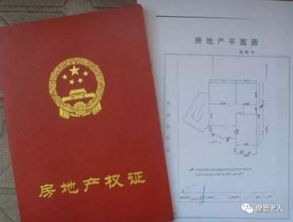 房产证丢失怎么不办(房产证不见了会有什么后果)