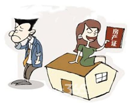 婚前自愿放弃房产怎么办(婚前自愿放弃房产怎么办手续)