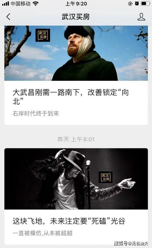 地方房产公众号怎么做(本地房产公众号)