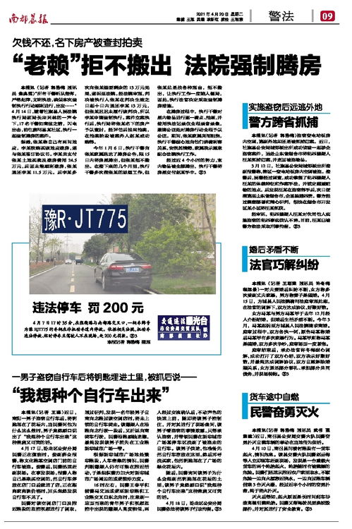 欠钱不还怎么查名下房产(欠钱不还怎么查那个人的信息)