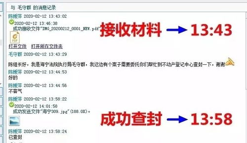 房产案件执行人怎么查(查询被执行人房产)