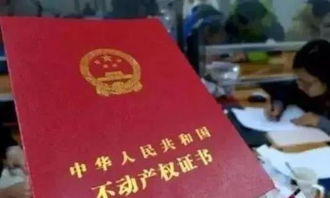 怎么快速得到房产证呢(如何快速拿到房产证)