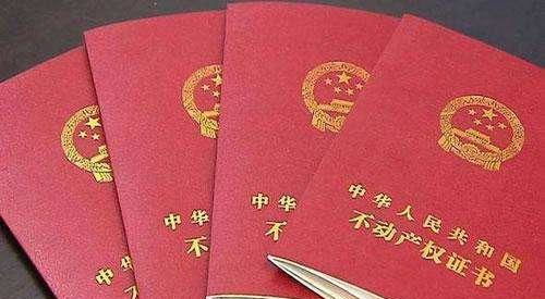 房产证巳拿上怎么解押(房产证拿到手是不是就解压了)
