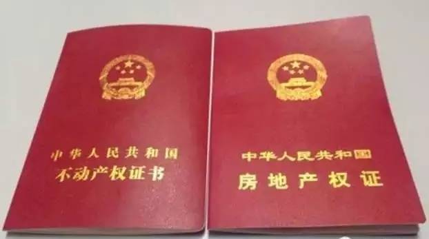 怎么查明下的房产证(怎么查明下的房产证是谁的)
