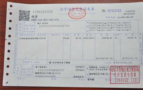 香港人房产契税怎么交(香港户口怎么交契税)