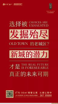 房产销售广告怎么过审(房屋销售广告)