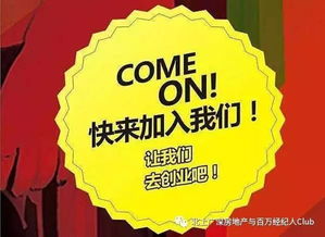房产中介开门店怎么开(房产中介如何开店)
