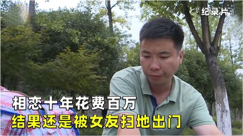 小伙把房产卖了怎么办(男子卖掉房子)