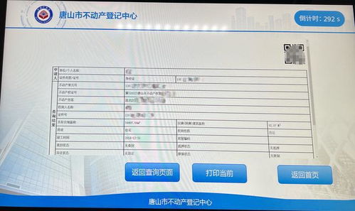 怎么知道公司名下的房产(怎么查看公司名下财产)
