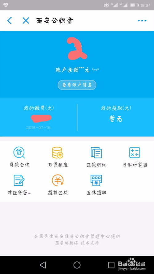 江苏房产怎么查询支付宝(江苏查房产信息怎么查询)