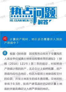 卖房产权怎么算税费的(卖房子房产税怎么算)