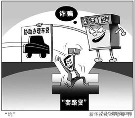 套路贷侵占房产怎么判的(套路贷非法占有目的认定)