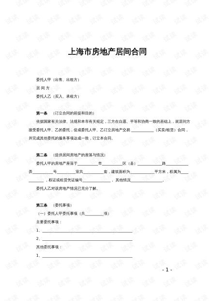 三兄弟房产合同怎么写的(三兄弟房产合同怎么写的范本)