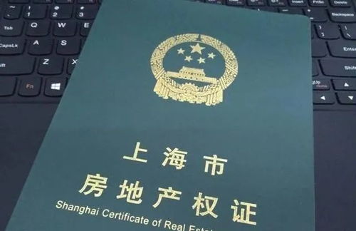房东房产证怎么查看的(怎么看房东的房产证是不是真的)