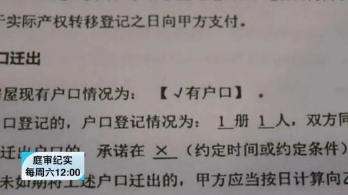 老赖的房产卖了怎么处理(老赖把房产卖了怎么办)