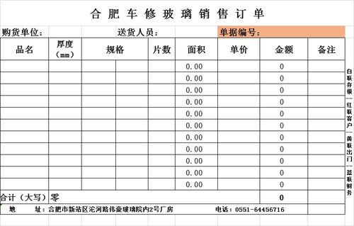 房产清查收费单怎么写(房产清查收费单怎么写模板)