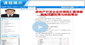房产项目所得税怎么交税(房地产项目所得税费用怎么算)