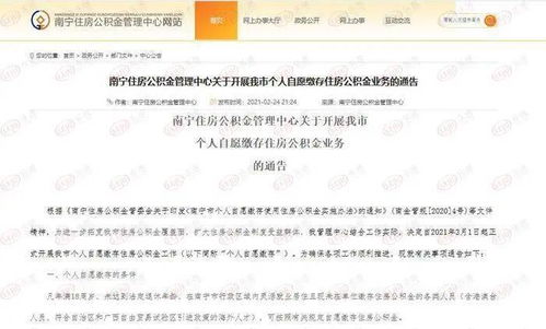 南宁房产怎么在网上缴税(南宁房产交税去哪里交)