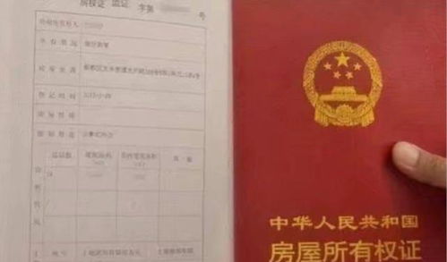 异地换房产证怎么换证(异地换房产证怎么换证流程)