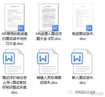 怎么面试房产中介员工呢(面试房产中介技巧和话术)