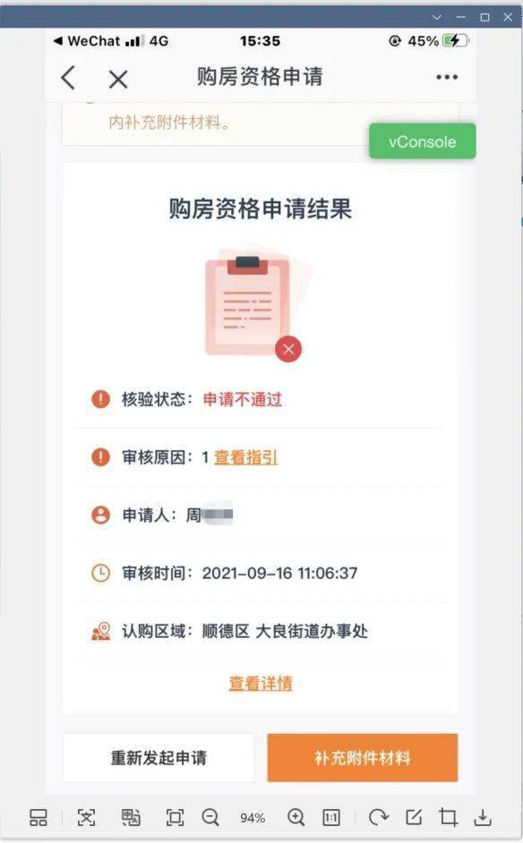 克隆房产核验码怎么弄(克隆房产核验码怎么弄到手机上)