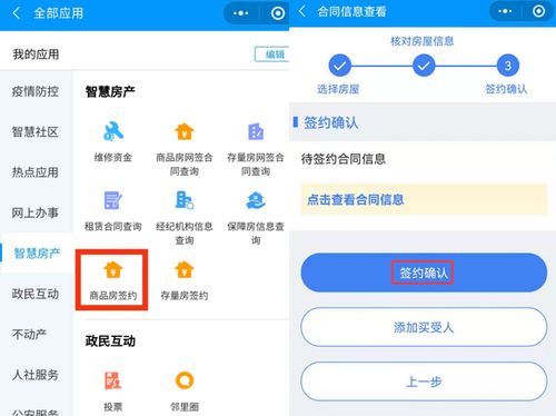 房产信息网上怎么查证(房产信息查询在哪里查)