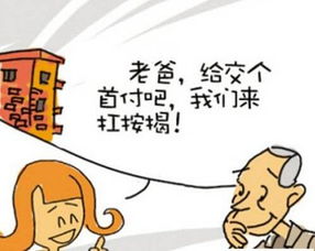 占房产的保姆怎么称呼呢(占房产的保姆怎么称呼呢英语)