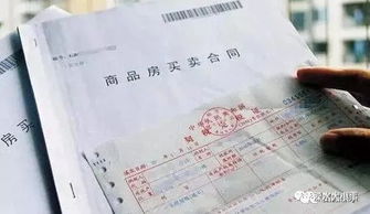 人在日本怎么过户房产证(人在日本怎么办理房屋买卖委托公证)