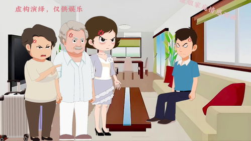 父母与女婿争房产怎么写(女婿争家产)