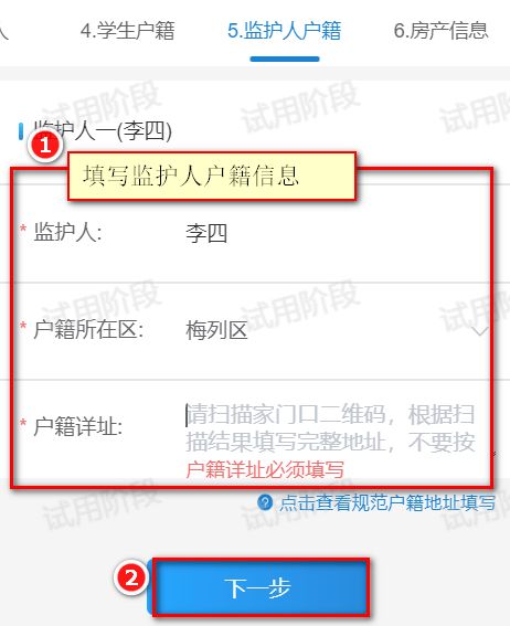 学校调查房产情况怎么写(学校怎么查房产信息)