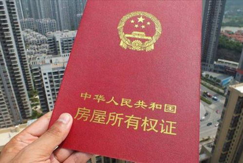 河北房产证怎么拿(河北省房产证办理流程)