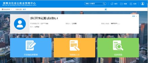 邯郸市怎么查询房产备案(邯郸房产备案查询系统)