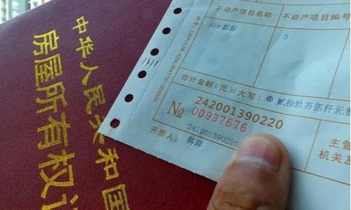 房产证没有下怎么过户(房产证没有办下来的房子怎么过户)