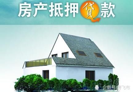 个人借贷房产证怎么抵押(个人借贷房产证怎么抵押出来)