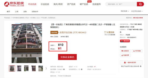 房产拍卖多余的钱怎么领(房产拍卖多余的钱怎么领取)