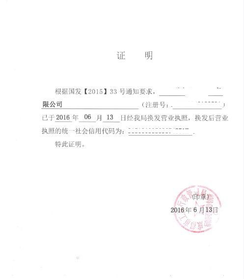 房产变更名字怎么写证明(房产变更名字怎么写证明材料)