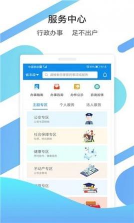北京通app怎么查个人房产(北京通上怎么查个人房产)