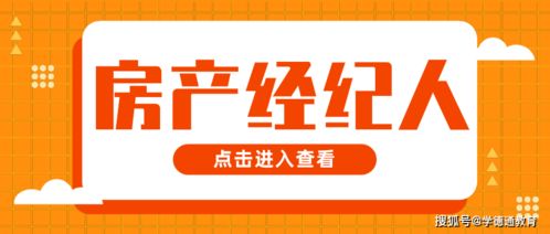 房产经纪人怎么开店铺(房产经纪人怎么开店铺赚钱)