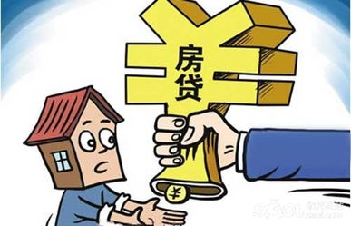 房产转经营贷后怎么卖掉(房贷转经营性抵押贷款)