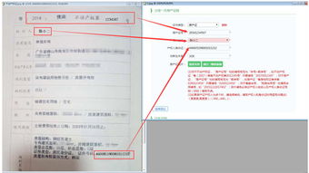 小学报名房产时长怎么填(小学报名房产时长怎么填写)