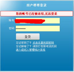 房产变冻产怎么办(如果房产被冻结有什么么后果?